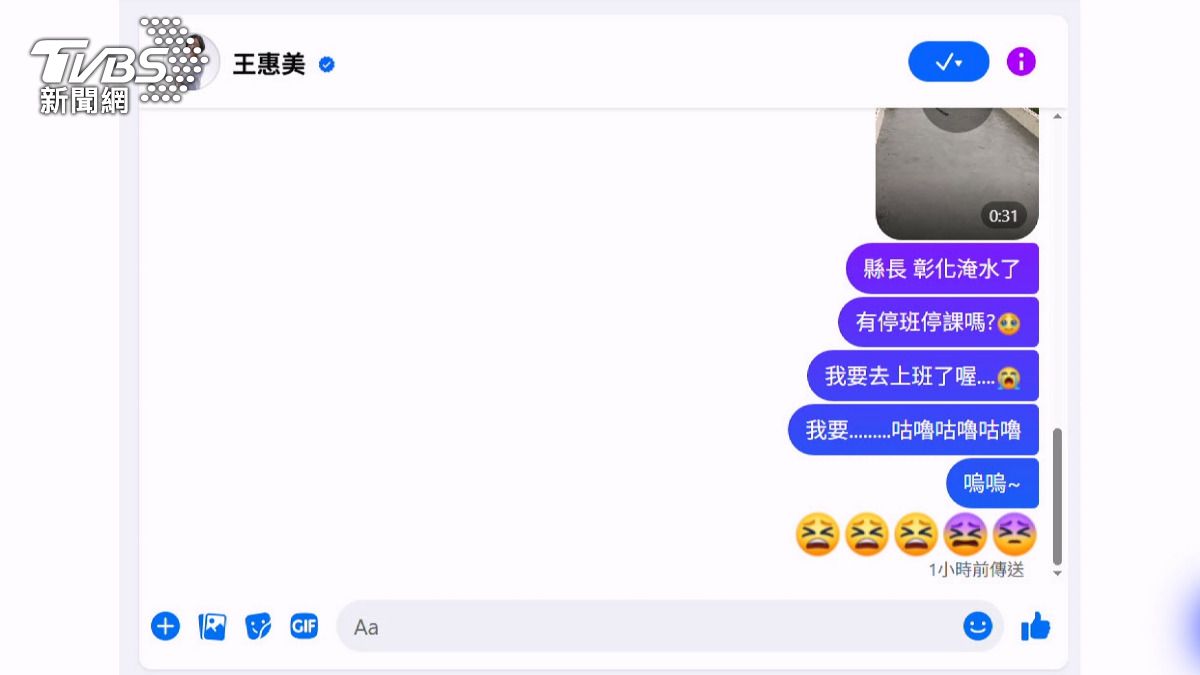 王惠美宣布照常上班上課 「咕嚕咕嚕」KUSO影片爆紅 成彰化人溝通密碼。(圖/民眾提供)