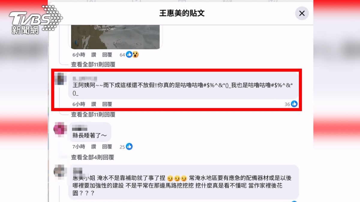 從凱米颱風到鹿港淹水 「咕嚕咕嚕」如何成為彰化人表達不滿的魔法咒語。(圖/民眾提供)
