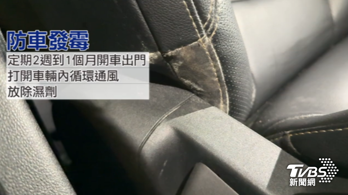 防車發霉撇步。(圖/TVBS)