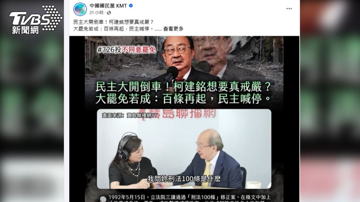 國民黨批評民進黨立院黨團總召 柯建銘。(圖/TVBS)