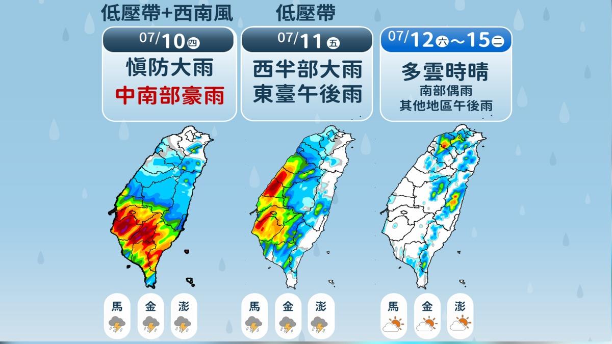 天氣-下雨-大雨-豪雨-大豪雨-雨區-雨災-淹水-天氣預報-降雨預報