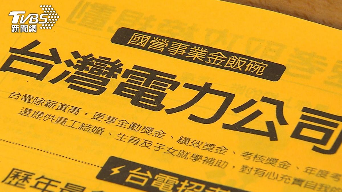 公職報考人數逐年降低 圖/TVBS