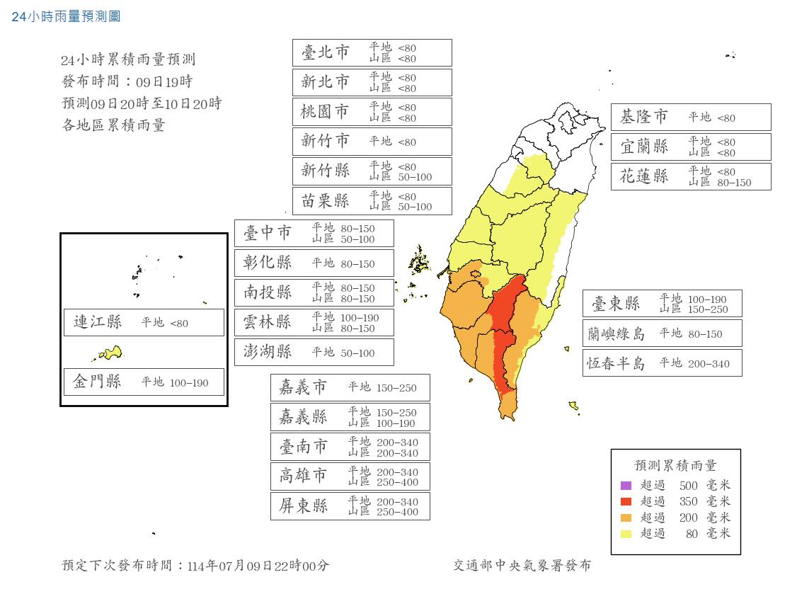 24小時雨量預測圖。(圖/中央氣象署)