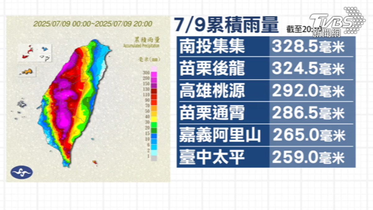氣象署啟動劇烈豪雨加強作業。(圖/TVBS)