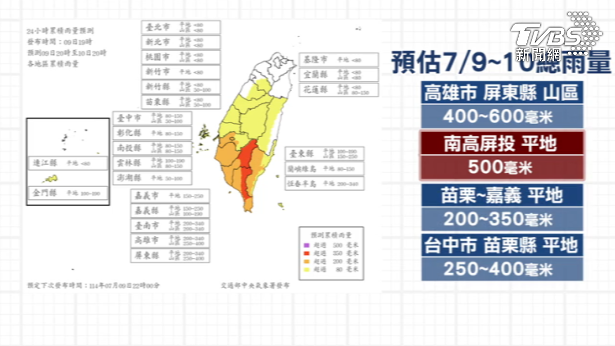 氣象署啟動劇烈豪雨加強作業。(圖/TVBS)