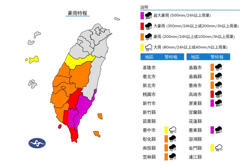 氣象署今日針對11縣市發布豪雨特報。(圖/氣象署)