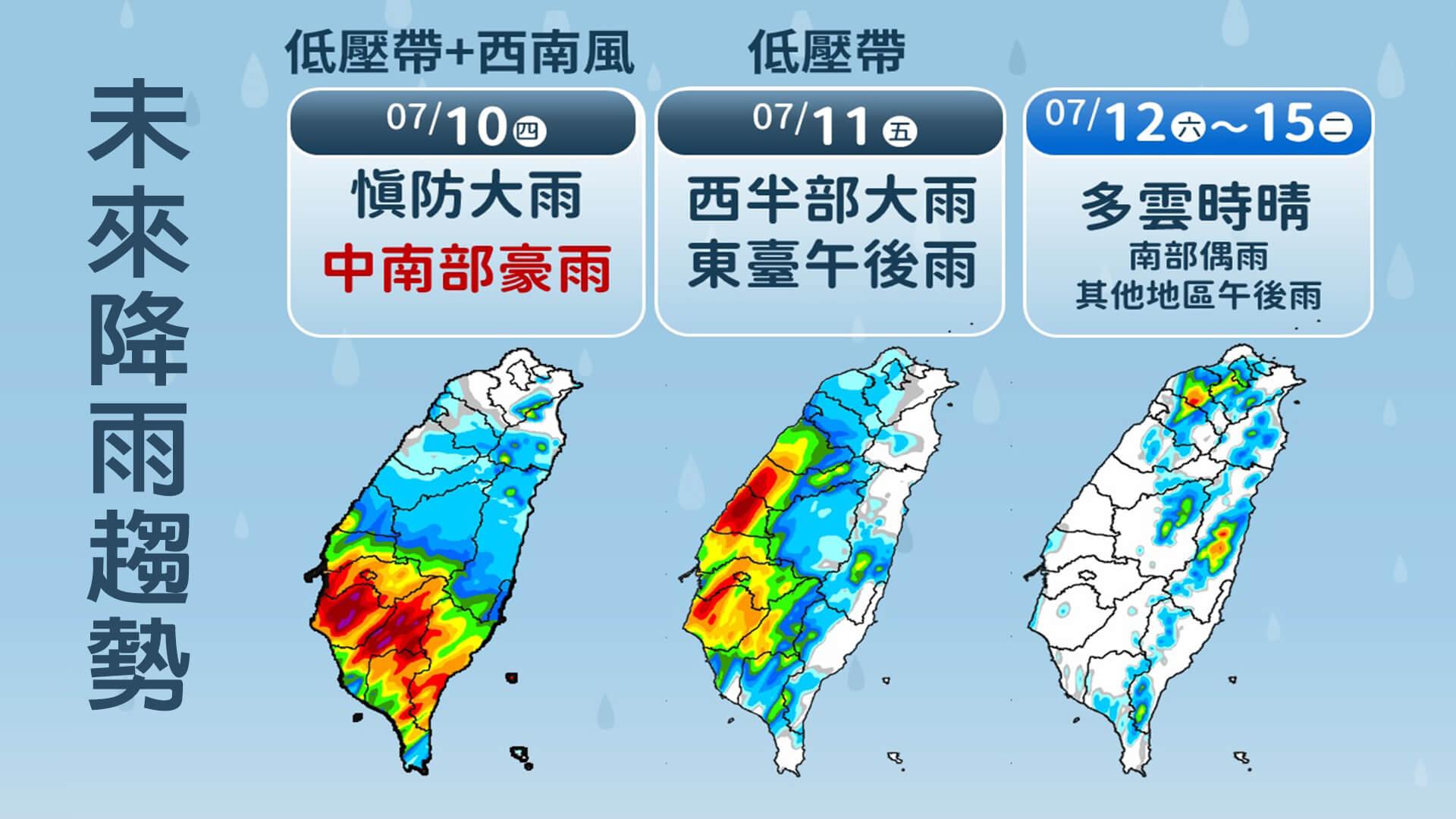 週末起降雨將逐漸趨緩。(圖/TVBS)