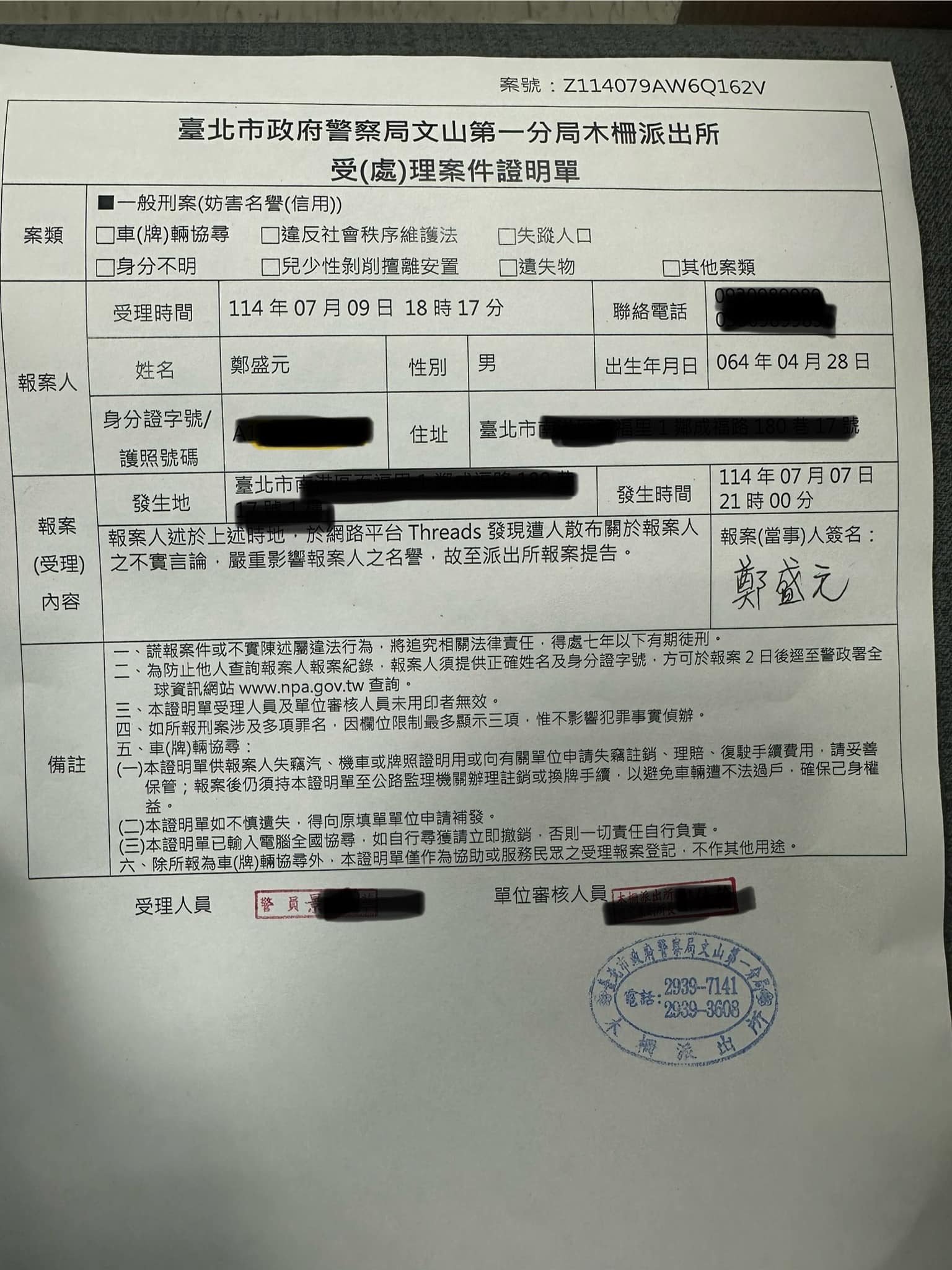 馬國畢-馬國畢改名-馬國畢欠債-馬國畢債務-馬國畢詐騙