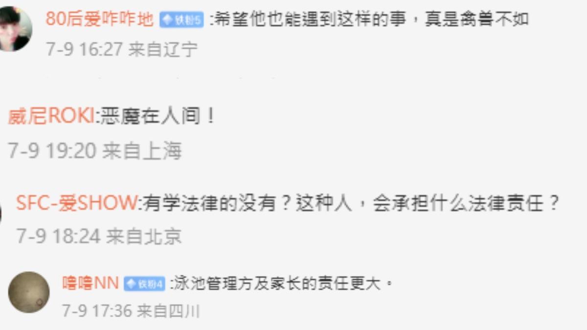 此事件引發中國網友熱議。(圖/翻攝自微博)