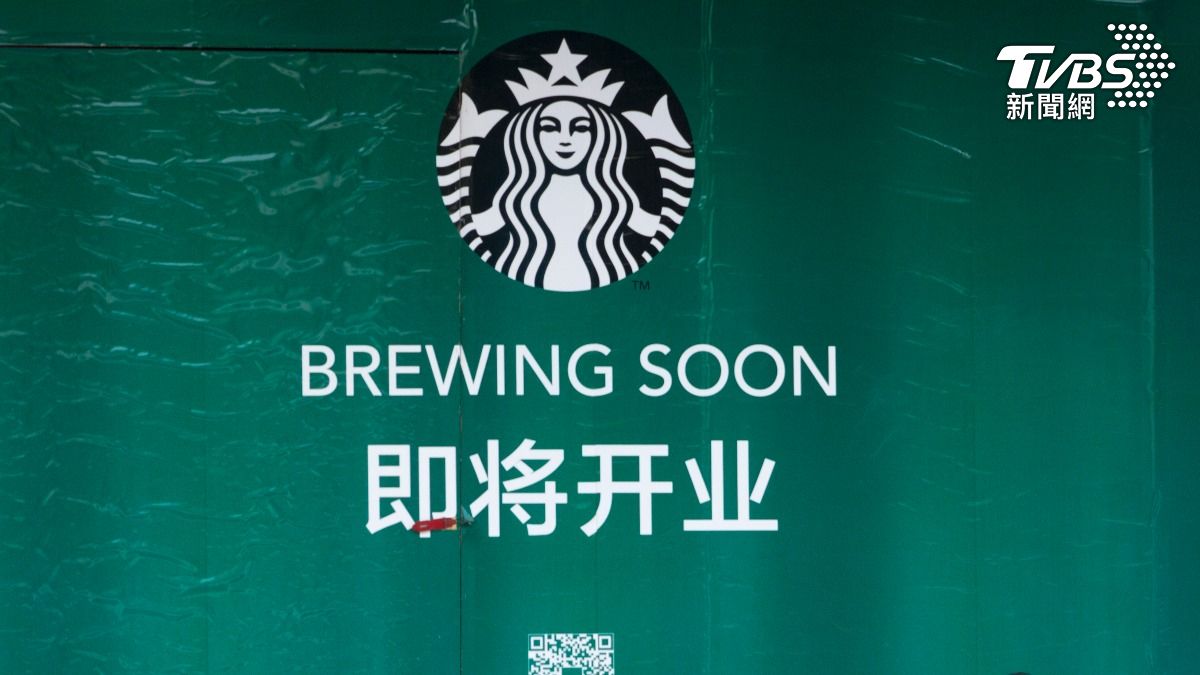星巴克中國業務股權搶手！30家公司競標　估值最高近3千億台幣