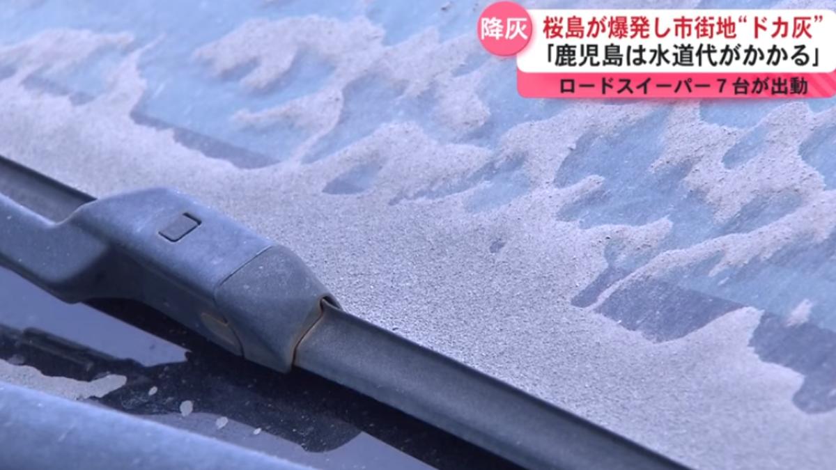 櫻島火山爆炸性噴發!鹿兒島市區變「灰色世界」 車輛積驚人厚灰