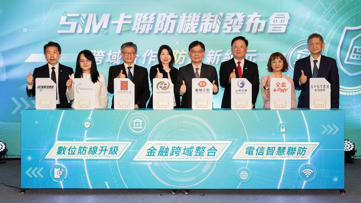 小心!補辦SIM卡詐騙術 臺灣企銀首創「詐欺聯防網」