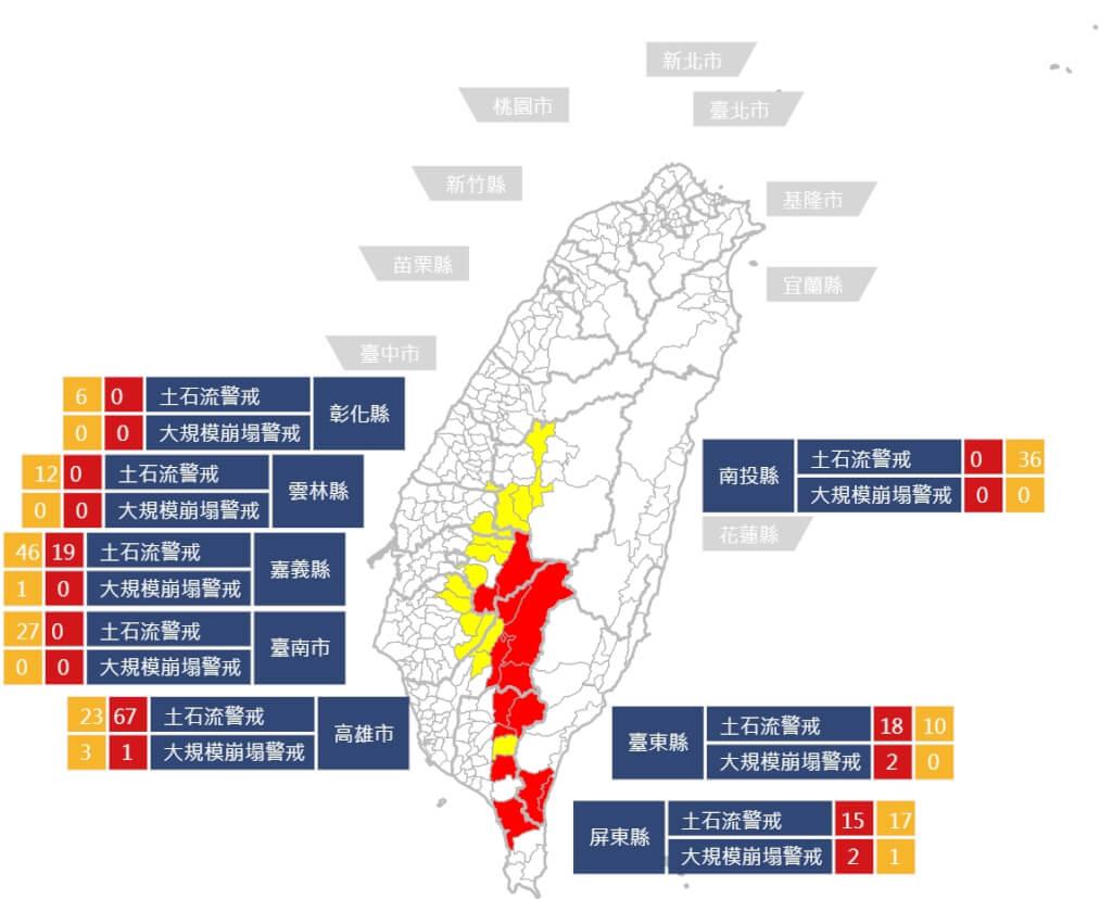 高雄計67條土石流紅色警戒,23條土石流黃色警戒。(圖/翻攝自土石流及大規模崩塌防災資訊網)