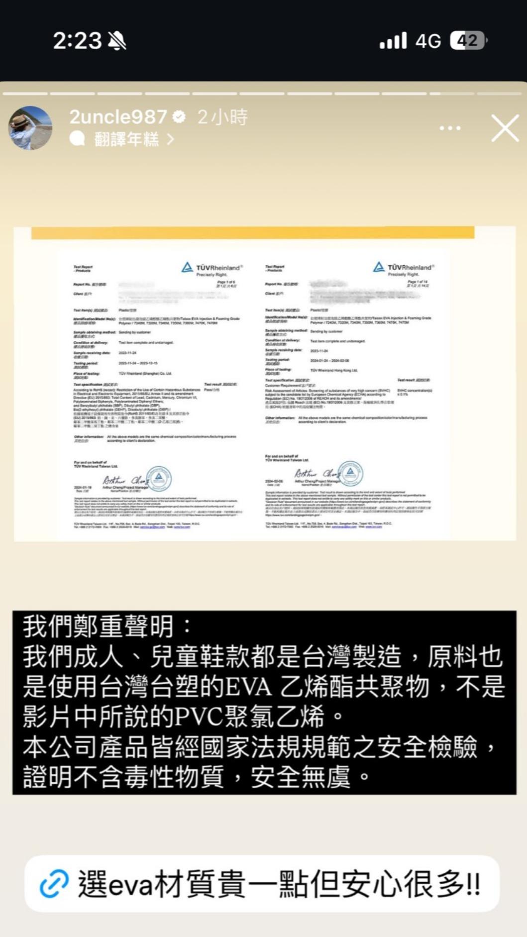 二伯表示產品經國家認證。(圖/翻攝自二伯)