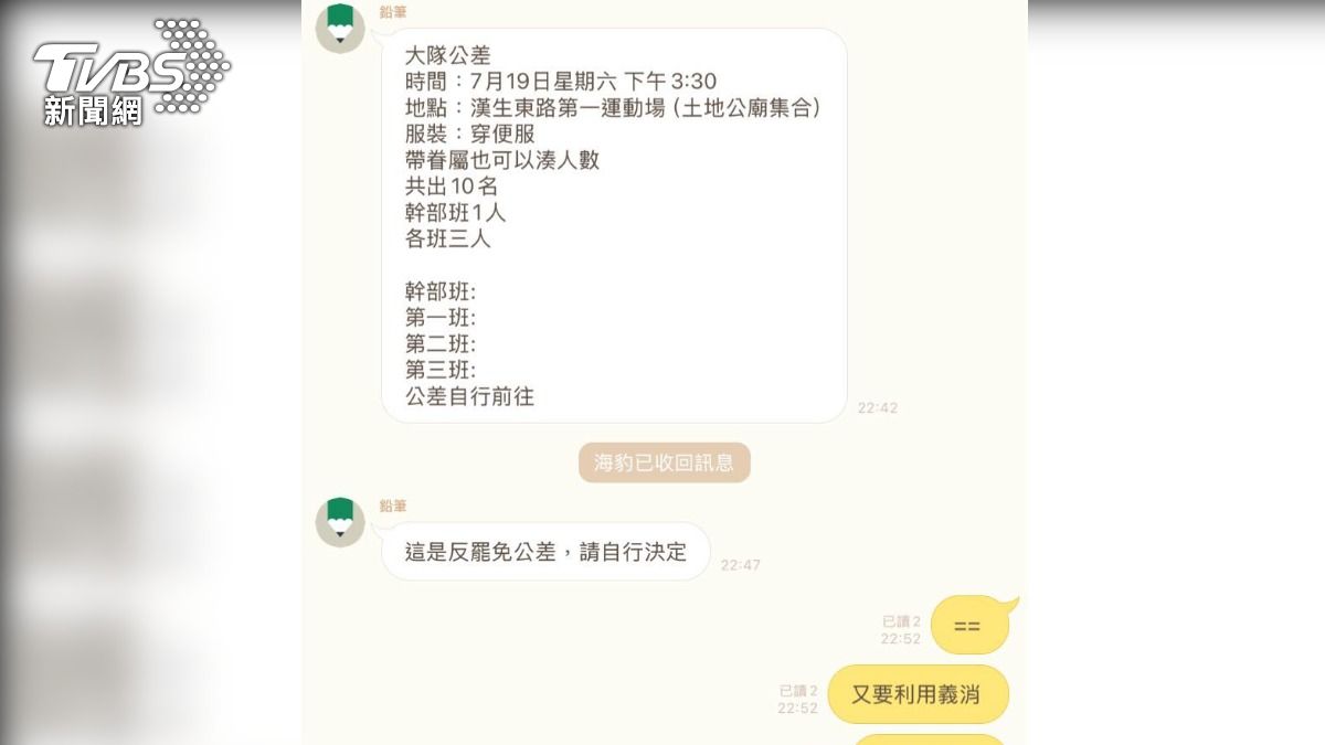 基層義消出公差反罷免。（圖／新北市議員李宇翔）