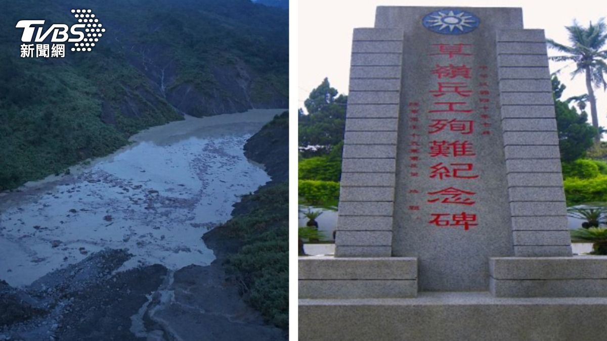 草嶺5度形成堰塞湖。(圖／國防部全民防衛動員署後備指揮部網頁）