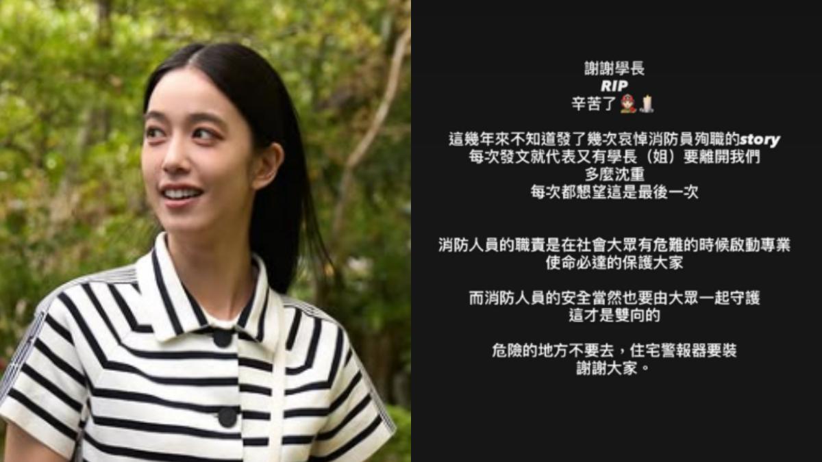 「禁區玩水」釀2勇消殉職悲劇 陳庭妮心痛聲援:學長RIP