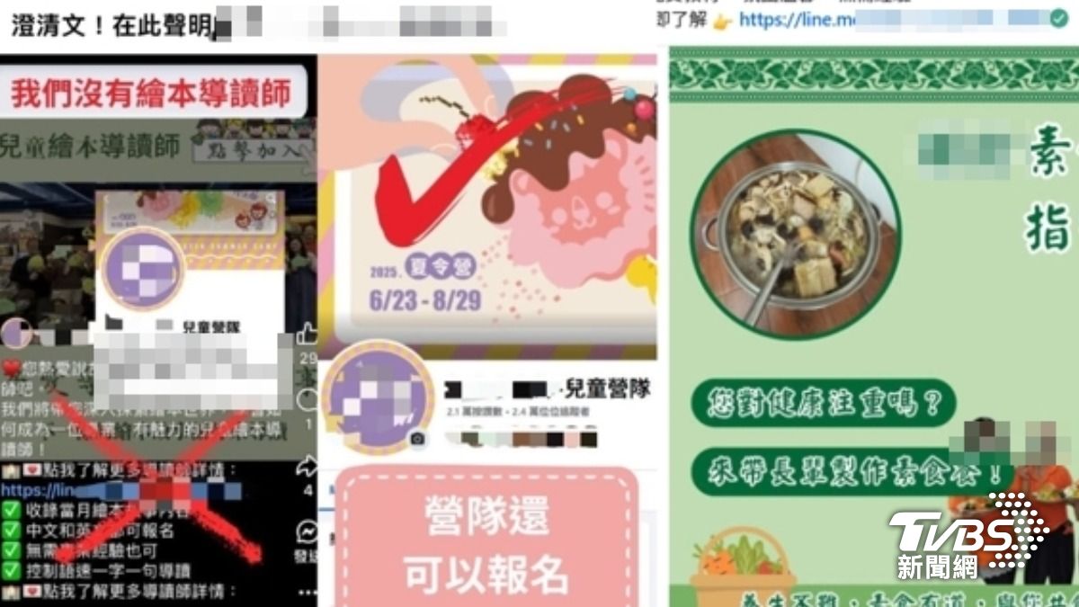 游泳體驗,親子營,長者蔬食廣宣,小心有詐。(圖/TVBS)