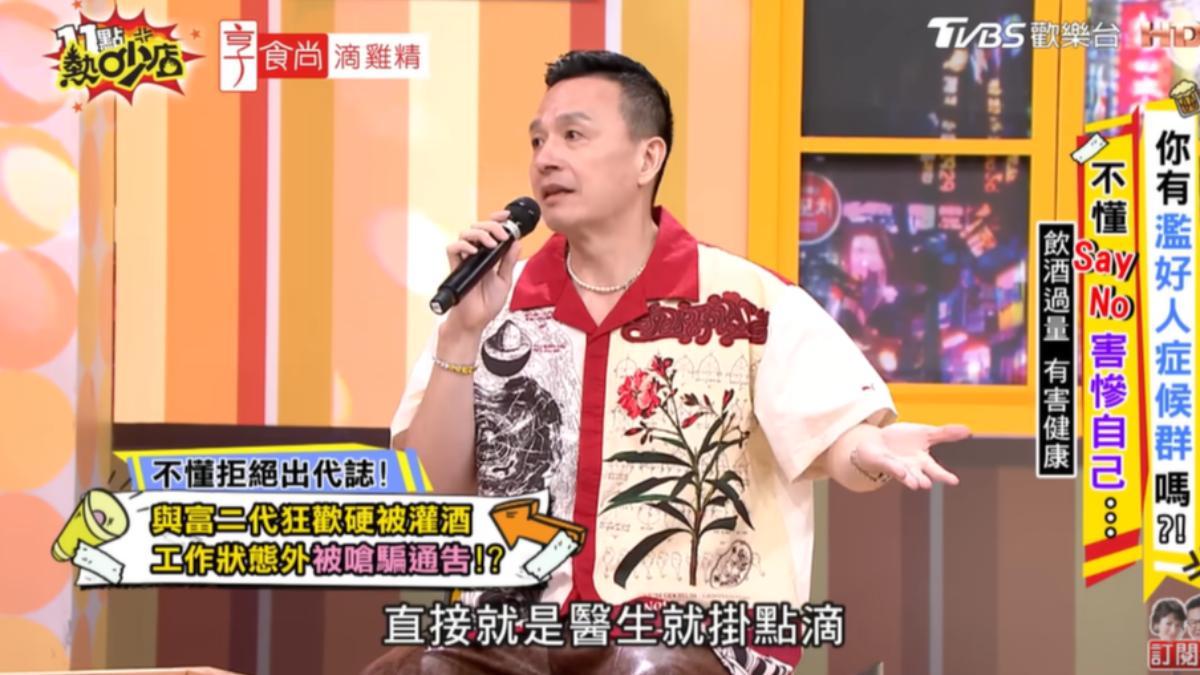 小鐘喝太多掛點滴。(圖/TVBS)