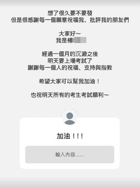 楊姓高中生改考分科,錄取成大醫。(圖/翻攝自楊姓高中生IG)