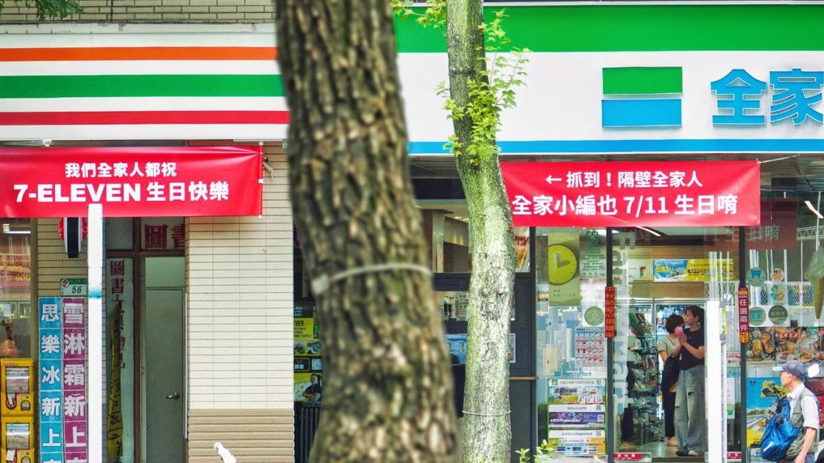 7-11生日竟變「全家人」！2超商爆笑互動　4.2萬人朝聖狂讚