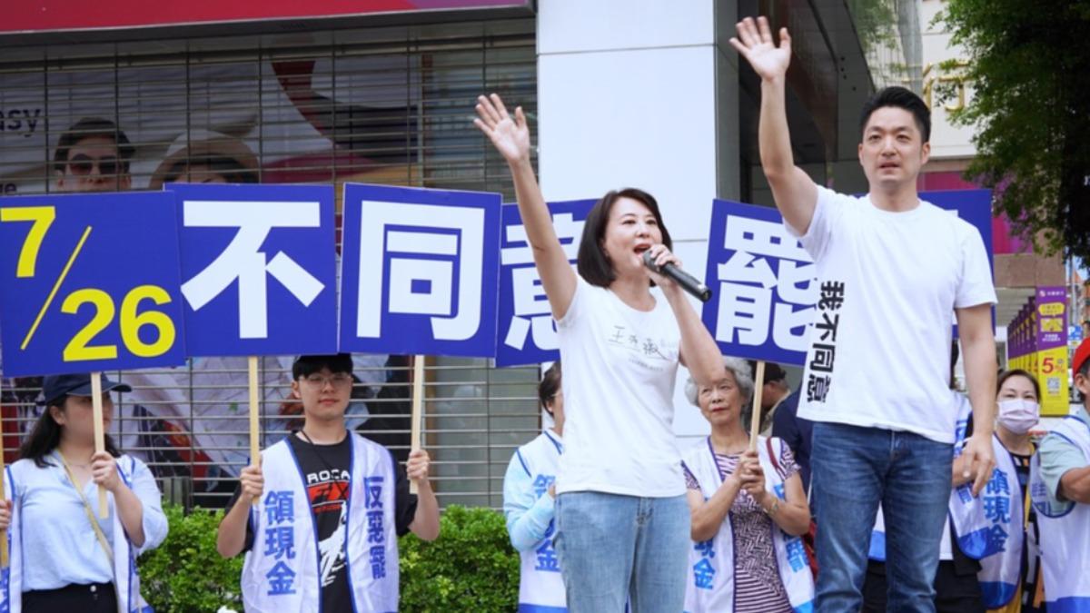 台北市長蔣萬安（右）早晚合體王鴻薇催票不同意罷免。（圖／翻攝王鴻薇臉書）