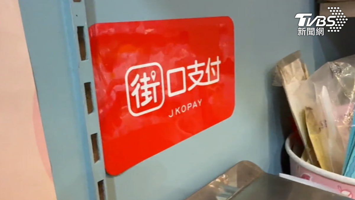 街口支付-街口支付36億-街口支付母公司-最新公告