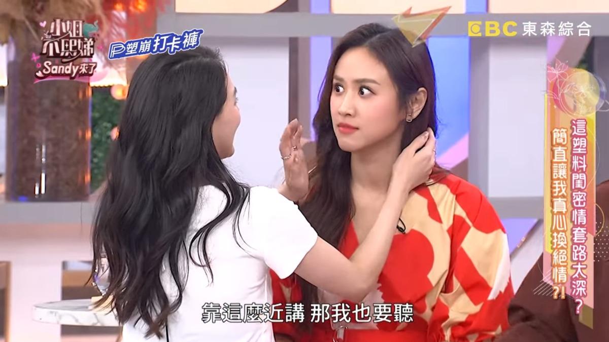 熊熊偷偷告訴Sandy該女星的名字,讓Sandy震驚不已。(圖/翻攝自小姐不熙娣YT)