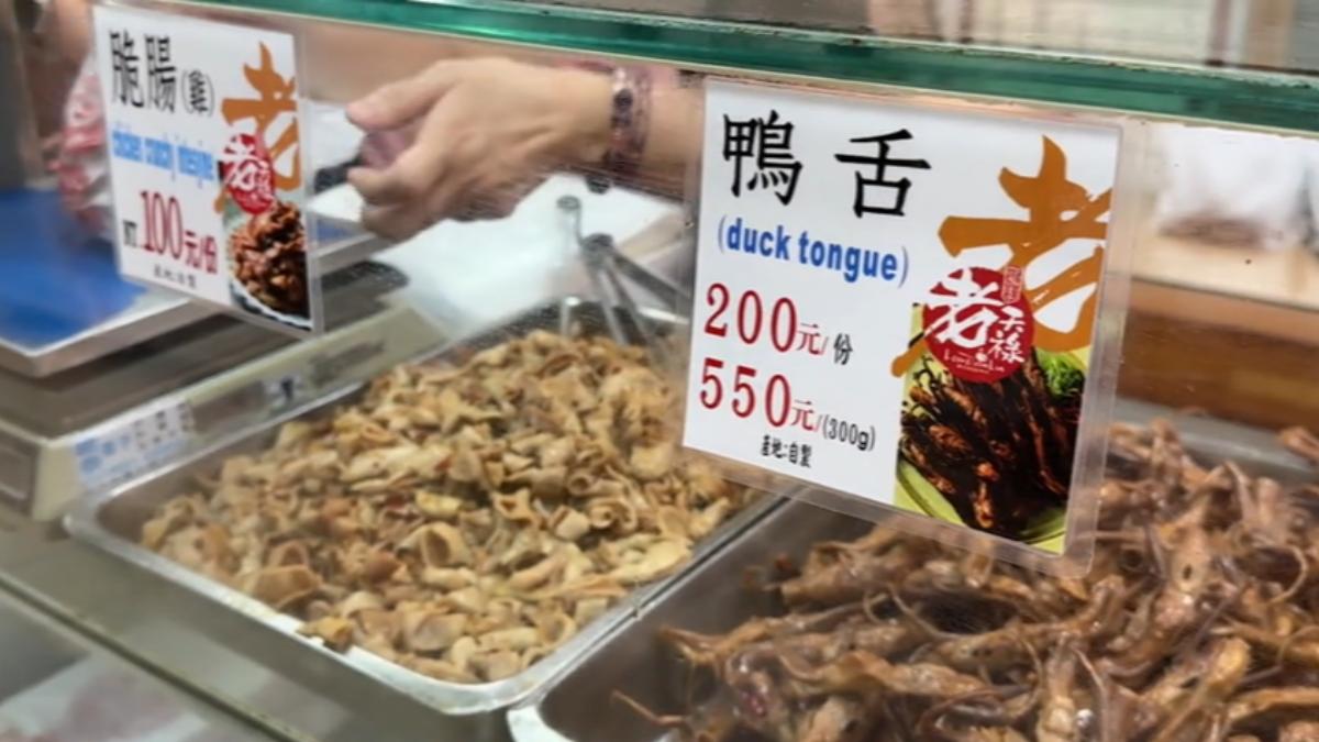 武昌街老天祿鴨舌一份200元，引起民眾討論。（圖／TVBS）