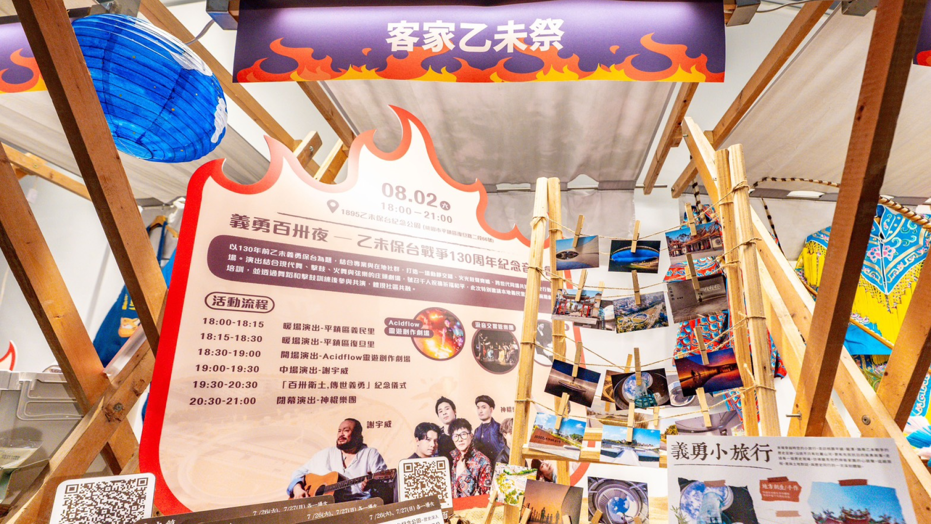 ▲今年特別融合「義民祭」與「乙未祭」兩項重要祭典,打造「2025桃園義勇季」。(圖片來源:桃園市政府客家局)