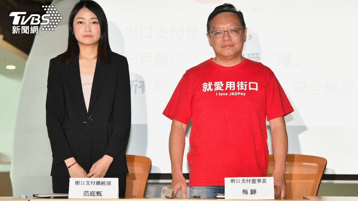 街口支付於今(11)日下午緊急召開記者會說明。(圖/胡瑞麒攝)