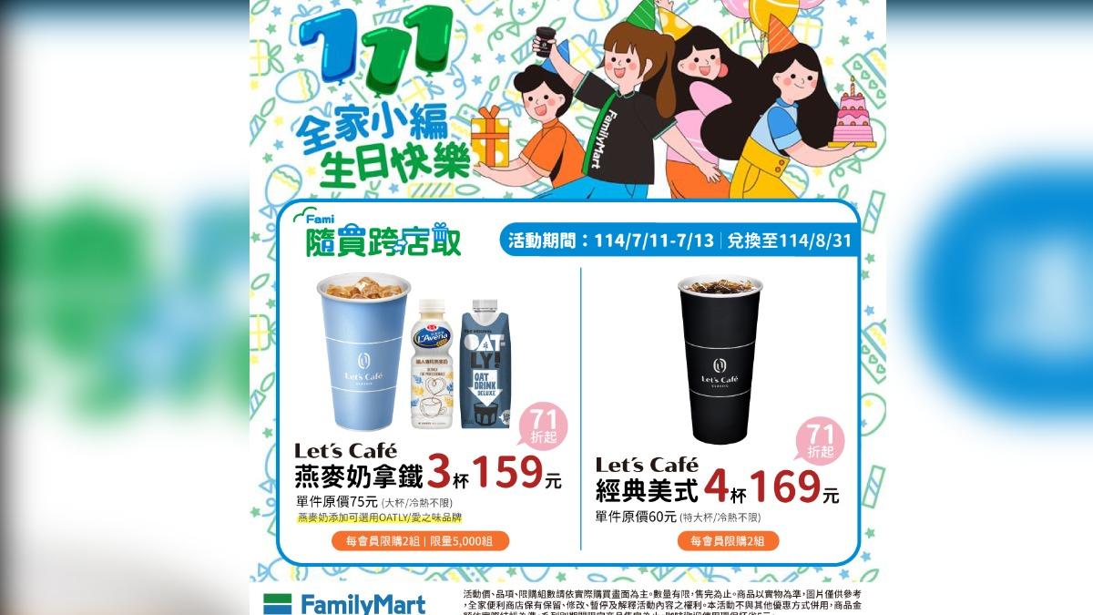全家慶祝小編生日。(圖/翻攝自全家臉書)