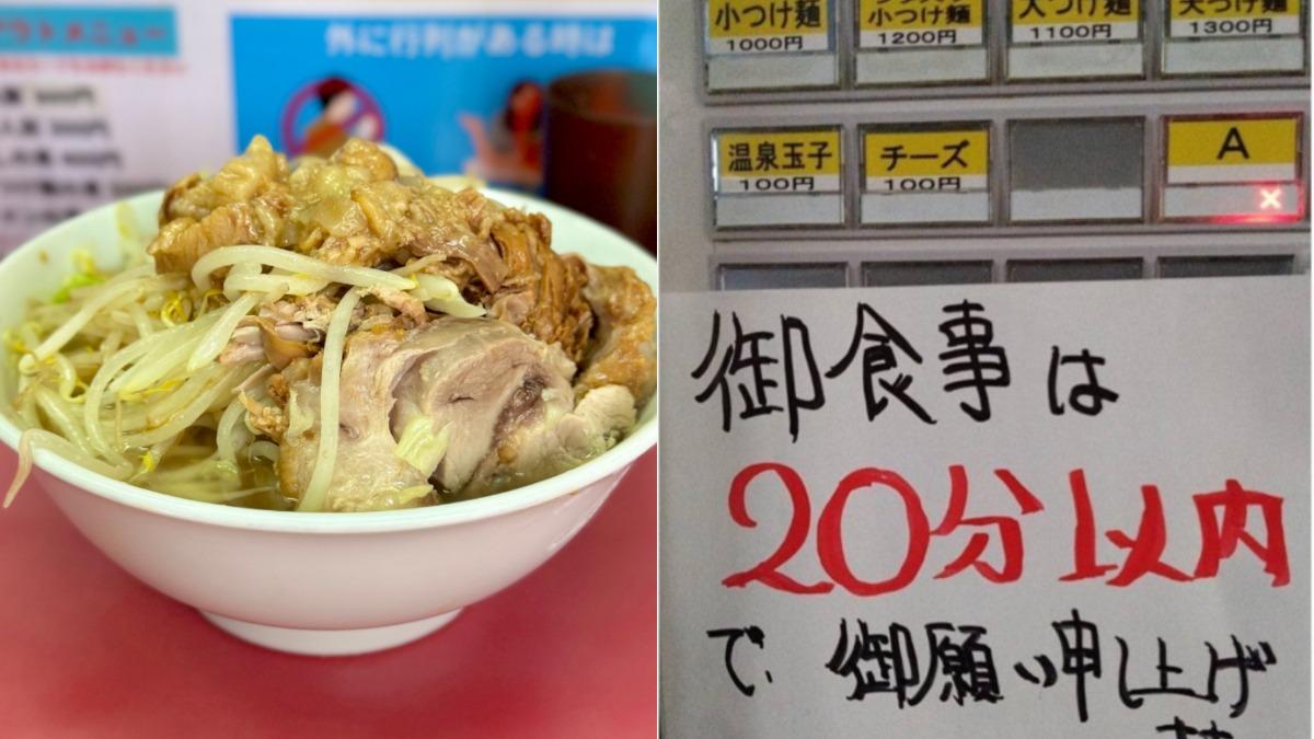 日本知名拉麵店限時用餐20分鐘挨轟。（圖／翻攝自Ｘ＠meguuuu0210、拉麵二郎府中店）