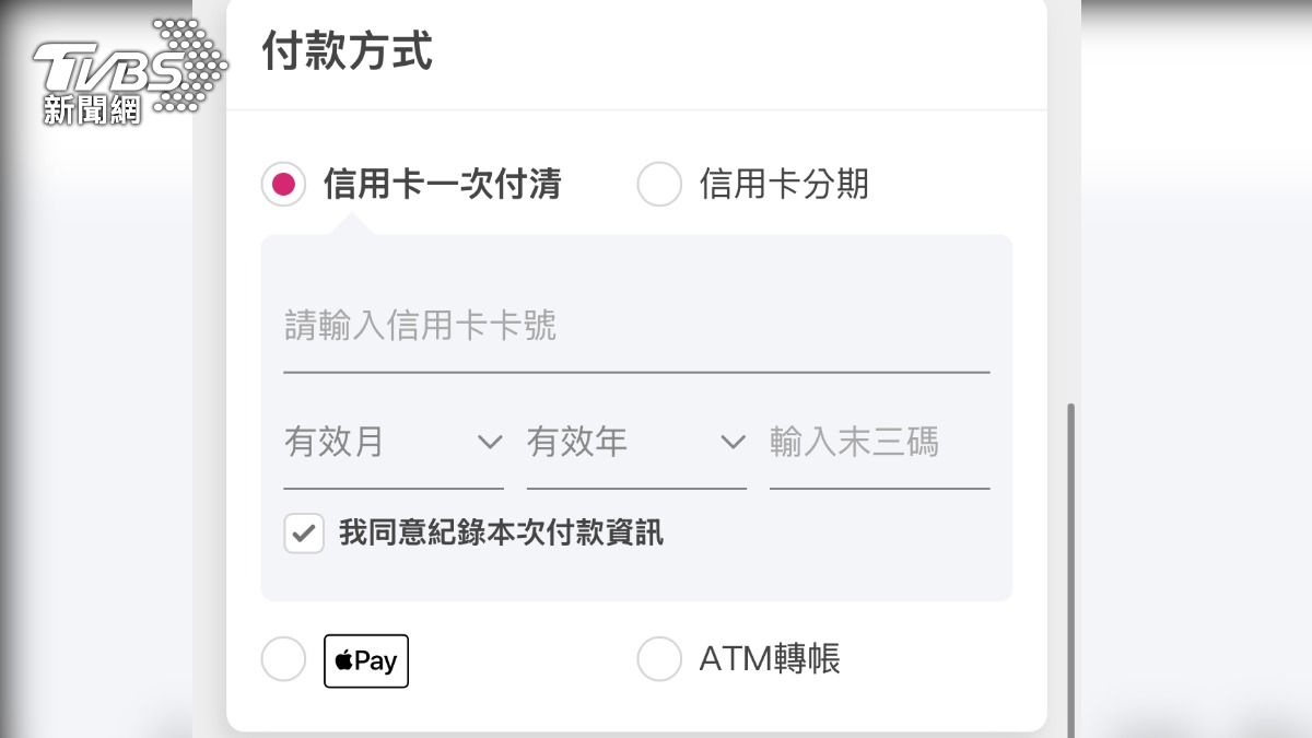 momo購物網撤下街口支付選項。(圖/TVBS)