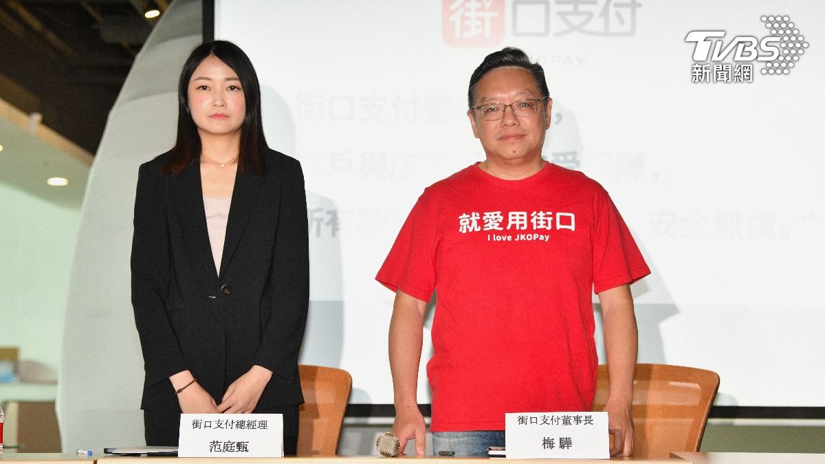 街口支付今日緊急舉行記者會。(圖/胡瑞麒攝)