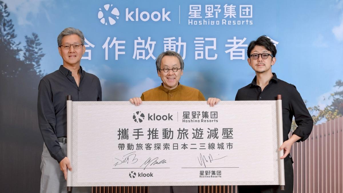 KlooK今(11)日宣布與日本飯店品牌星野集團展開策略合作。(圖/業者提供)