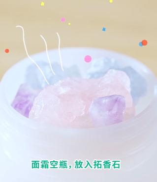 美妝空瓶妙用:放入擴香石。(圖/翻攝自小紅書@花王研究日記)