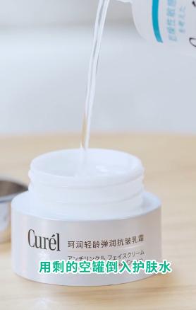 空的美妝瓶就能用來分裝日常保養品,不用再花錢買小分裝罐。(圖/翻攝自小紅書@花王研究日記)