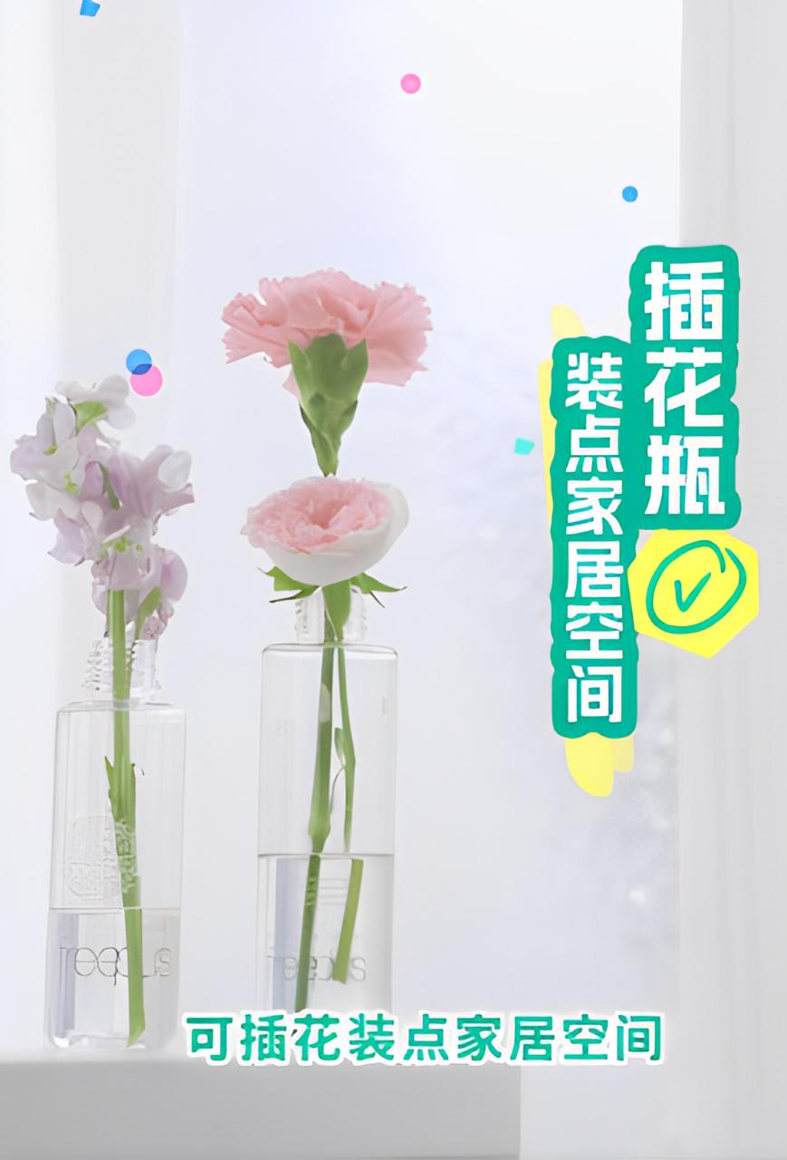 美妝空瓶妙用:插花。(圖/翻攝自小紅書@花王研究日記)