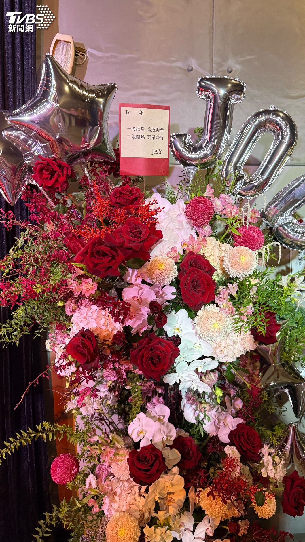 周杰倫送花。(圖/劉建偉攝)