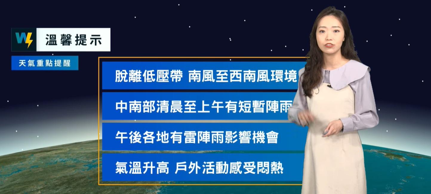 這週假日天氣重點。(圖/翻攝自天氣風險 WeatherRisk臉書)