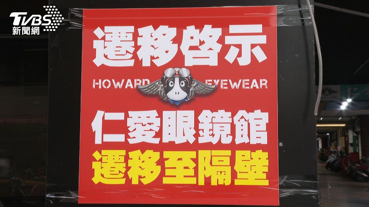 實體店面承壓!眼鏡行放棄三角窗 月租金省10萬元。(圖/TVBS)