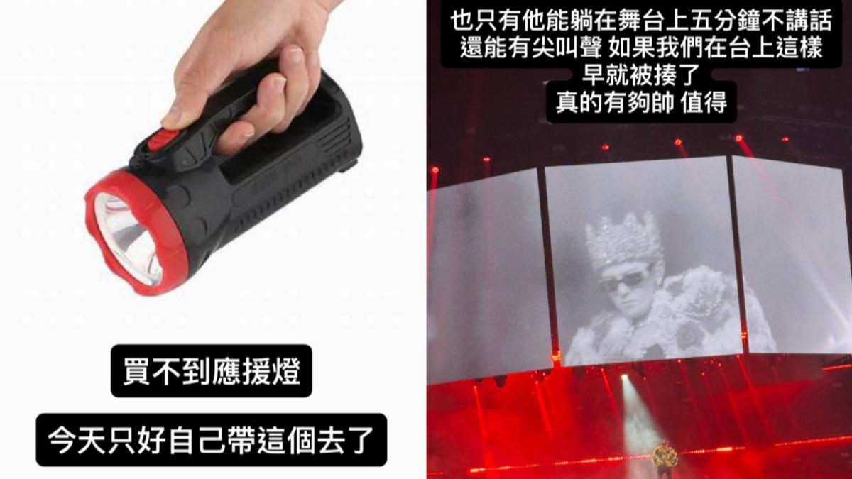 春風大讚GD演唱會很精彩,但買不到手燈的他搞笑說要拿手電筒去。(圖/翻攝自春風IG)