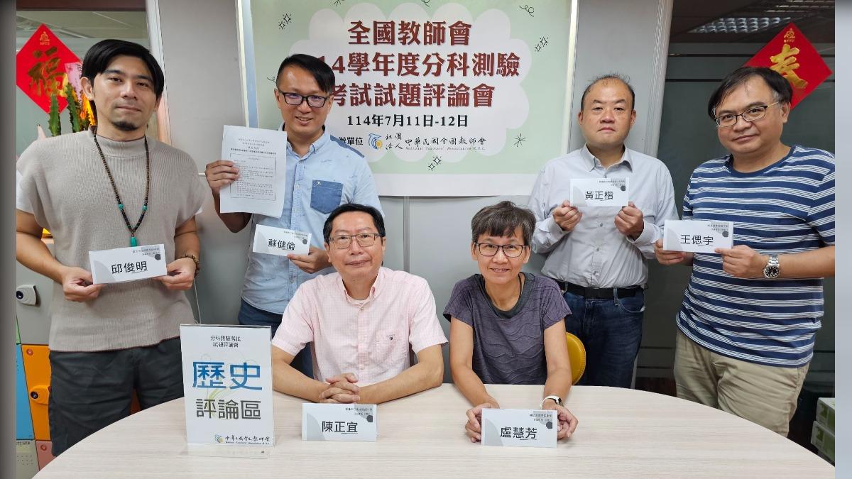 114分科測驗／歷史科考題「略古詳今」　師評：命題多元、難易適中