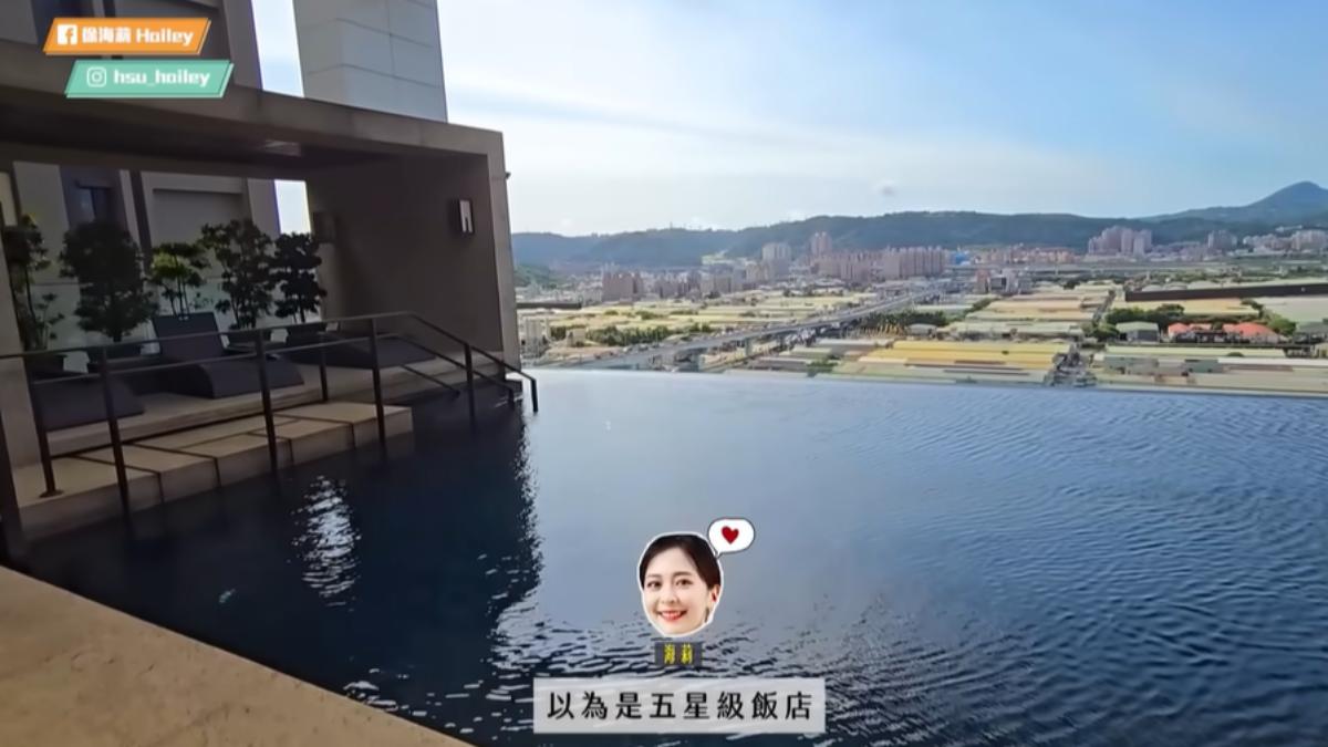 無邊際泳池俯瞰大片風景。(圖/翻攝自徐海莉 Hailey YT頻道)