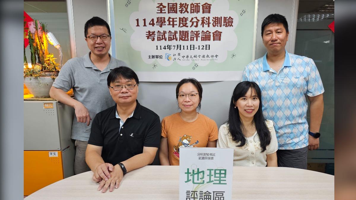 114分科測驗/地理科時事題涵蓋廣 難度升級估5標分數下降