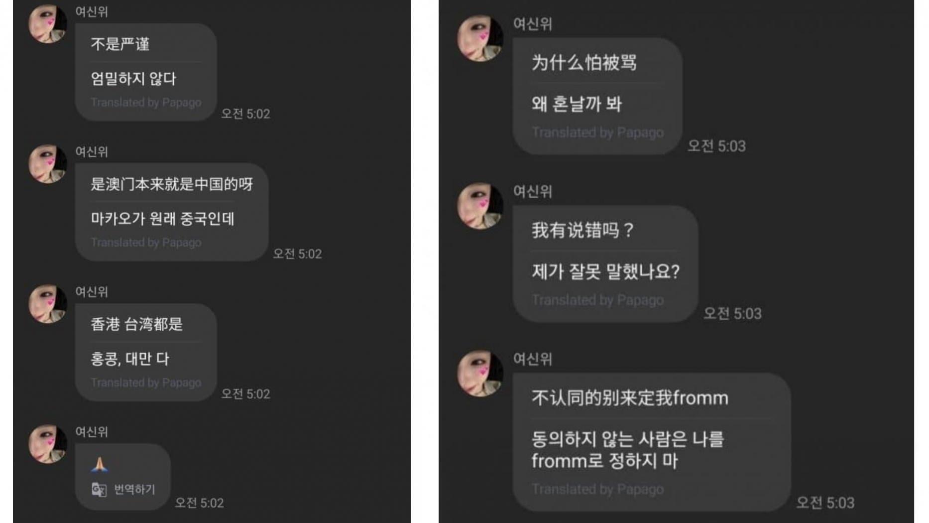 周心語發表一中言論還嗆粉絲。(圖/翻攝自Theqoo)