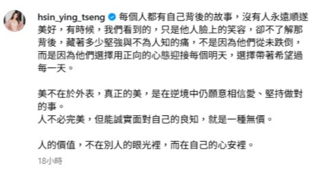 曾馨瑩今(12)日凌晨在社群平台罕見吐露真實心聲,引發大量網友關心與共鳴。(圖/翻攝自曾馨瑩IG)