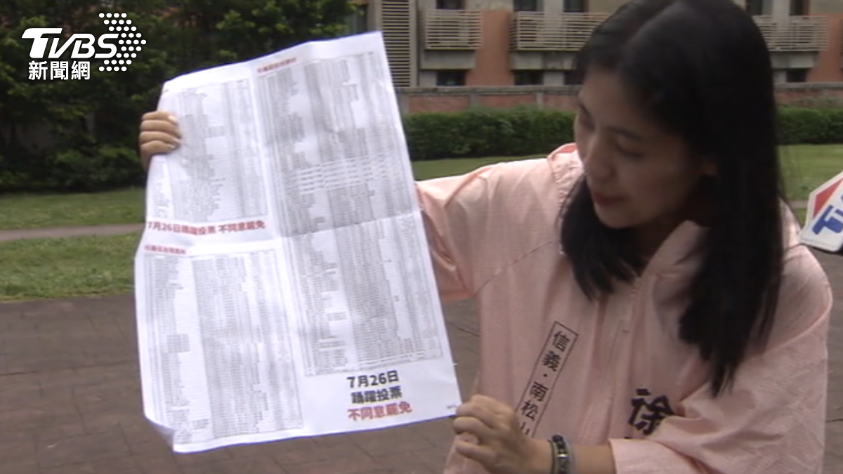 徐巧芯推出的反罷指南教學。 (圖/TVBS)