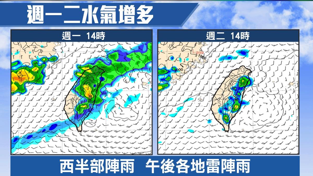 明日水氣增多。(圖/TVBS)